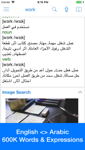 arabic-dictionary-for-iphone-app-download