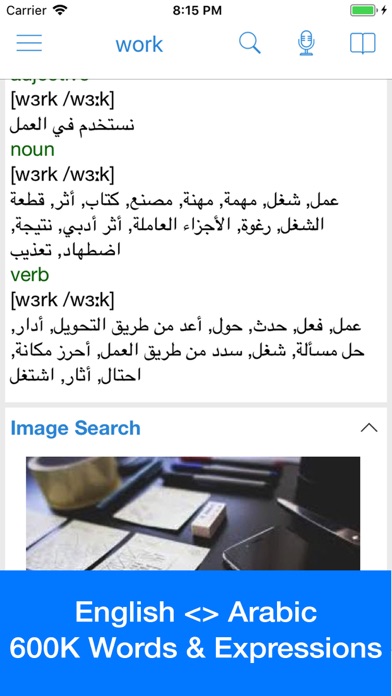 Arabic Dictionary - D... screenshot1