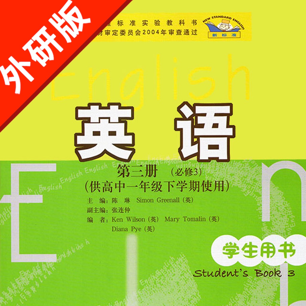 初中英语九年级上册外研版已下架