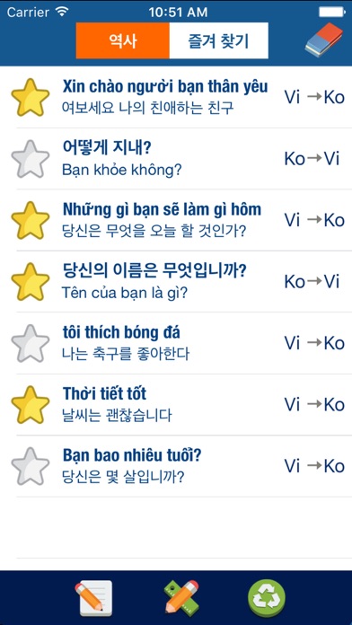 Korean Vietnamese Translator screenshot 3