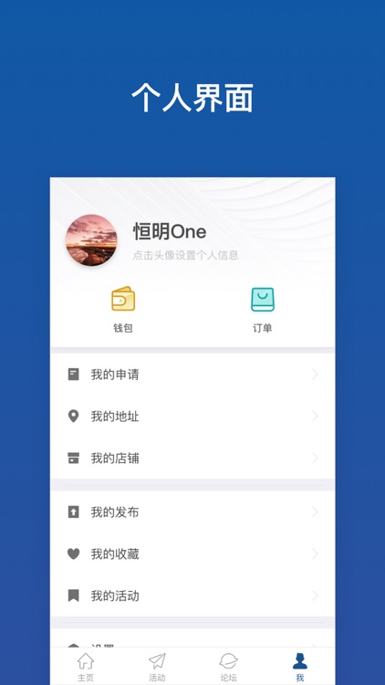 恒明One screenshot-3