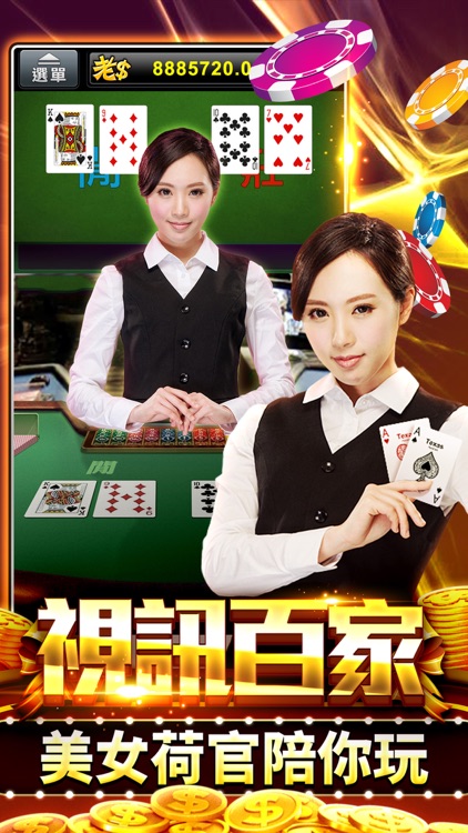 老子有錢 screenshot-3