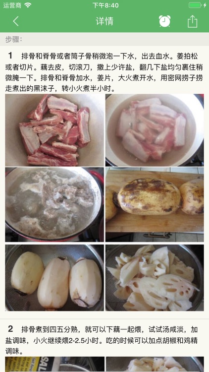 天天煲汤 - 煲汤食谱大全及做法 screenshot-4