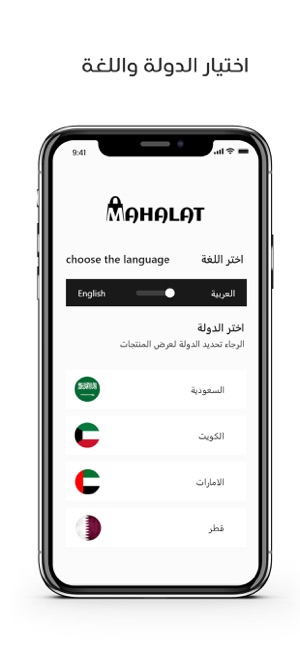 Mahalat محلات(圖2)-速報App