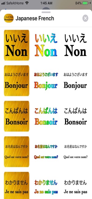 Japanese French(圖9)-速報App