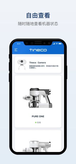 Tineco(圖3)-速報App