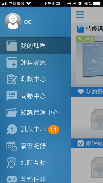 順益汽車 Mobile learning