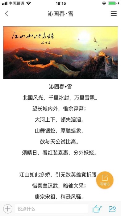 云南乡村振兴 screenshot 2