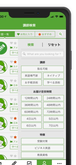 IDIY-英語添削アイディー/ 24H英作文添削アプリ(圖5)-速報App