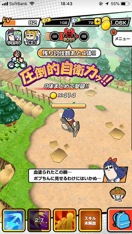 ポプテピピック++ screenshot-4
