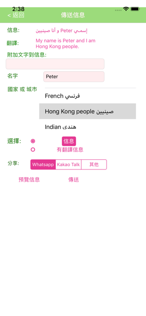 ArabicSharingApps(圖5)-速報App