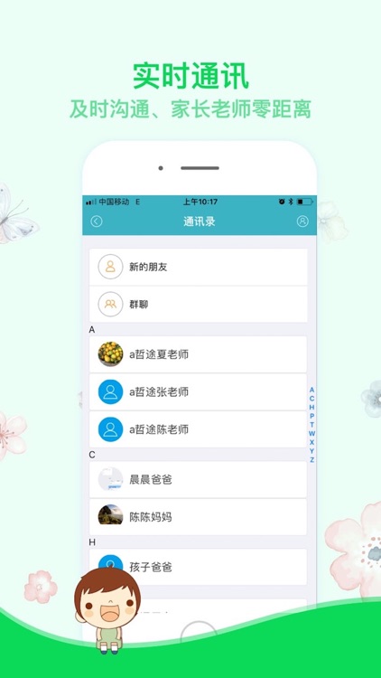 哲途教育 screenshot-4