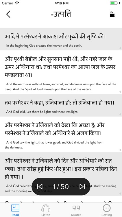 Bible Hindi - Read, Listen screenshot-3