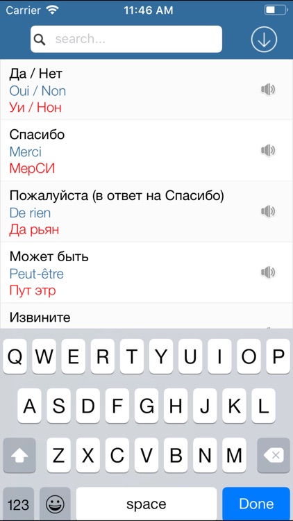 Французский для туриста screenshot-3