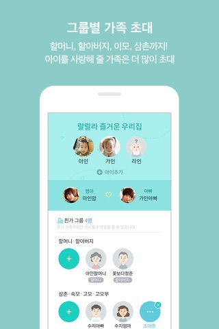 베이비스토리 screenshot 3