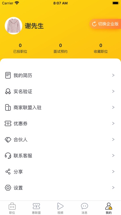 都都来 screenshot-3