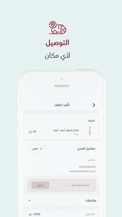 دار الحجاب screenshot 2