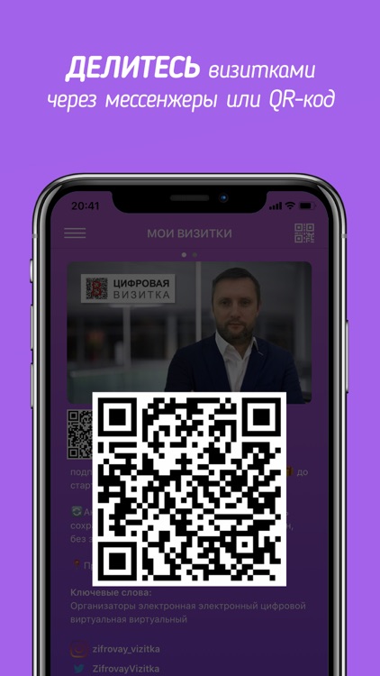 Цифровая визитка – dBcard screenshot-4