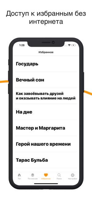 Briefly - Краткие содержания(圖6)-速報App