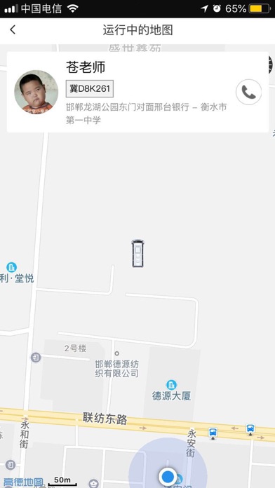 金太阳校车 screenshot 3