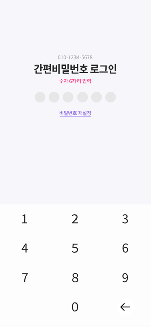 U+알뜰모바일 선불앱(圖3)-速報App