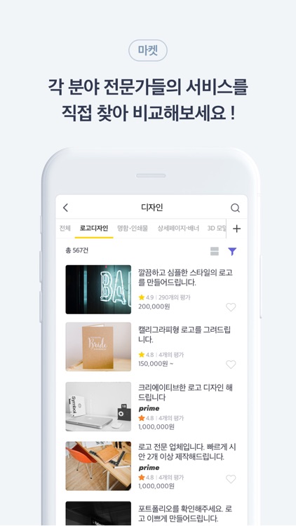 크몽 - 전문가가 필요한 순간 screenshot-3