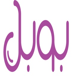 بوبل.كوم للعدسات الاصقه