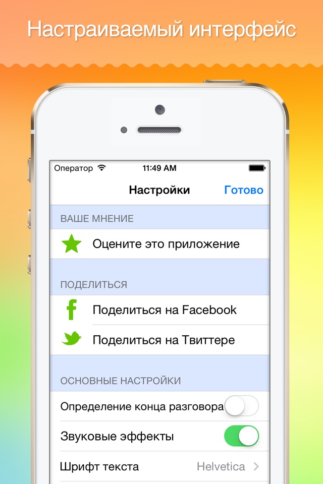 Translate-Smart Translator! screenshot 4