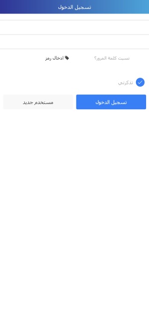 Al Mesbar(圖2)-速報App