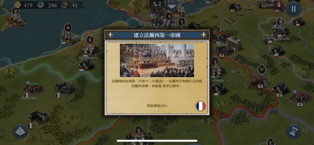 歐陸戰爭6: 1804 - 單機策略回合模擬遊戲(圖3)-速報App