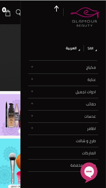 Glamour Beauty جلامور بيوتي screenshot-4