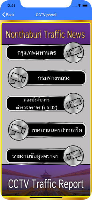 Nonthaburi Traffic News(圖2)-速報App