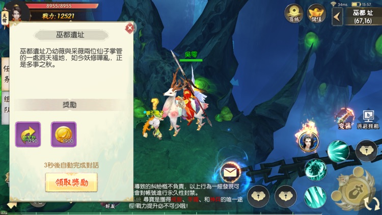 美人剎-因愛入魔，為你執念 screenshot-7