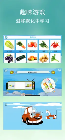 Game screenshot 儿童故事-儿歌多多 认蔬菜 hack