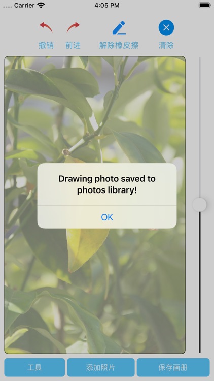爱临摹 screenshot-5