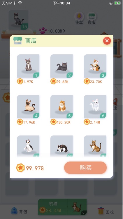 养猫计划 screenshot-3