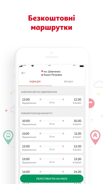 АШАН - AUCHAN screenshot-4