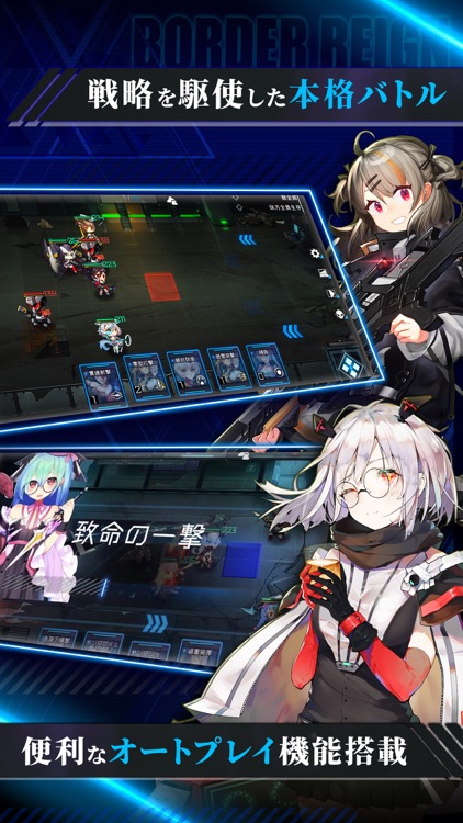 ボーダーレイン -君臨ノ境界- screenshot-3