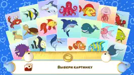 Game screenshot Обведи по точкам - Океан + mod apk