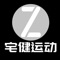 宅键运动通过各种活动，鼓励运动、健身、跑步、瑜伽等爱好者形成规律的运动习惯，让自己赚到运动装备的同时收获想要的目标。