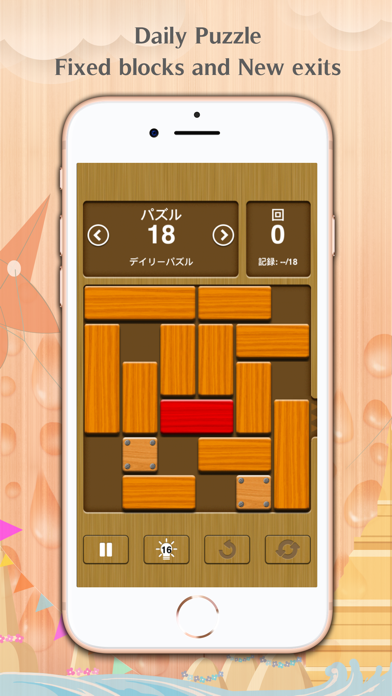 ブロックパズル - Unblock Me ... screenshot1