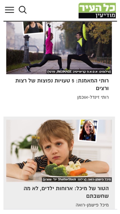 כל העיר מודיעין screenshot-4