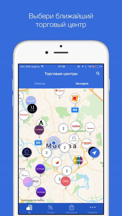 Shopping Guide - карты ТЦ screenshot-5