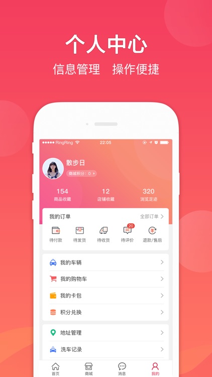 车友达人 screenshot-3