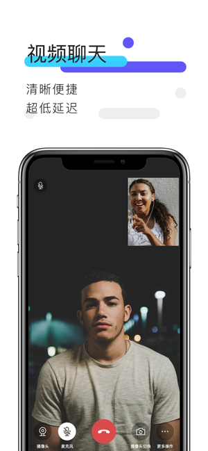 VideoTalk-视频通讯(圖2)-速報App