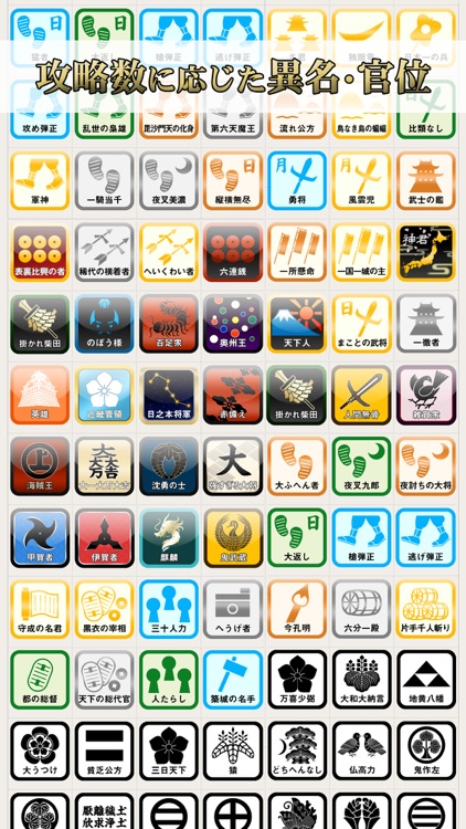 ニッポン城めぐり screenshot-4