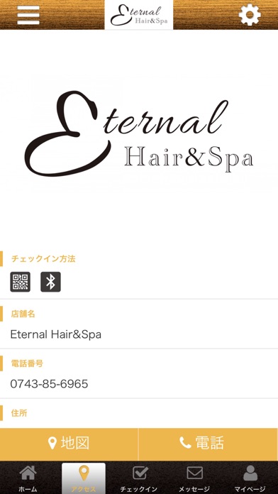 Eternal Hair&Spa screenshot 4