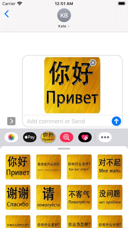 Chinese Russian Sticker