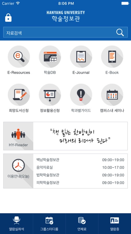 한양대학교 도서관