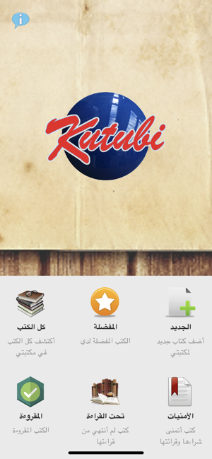 Kutubi  كـتـبـي(圖4)-速報App